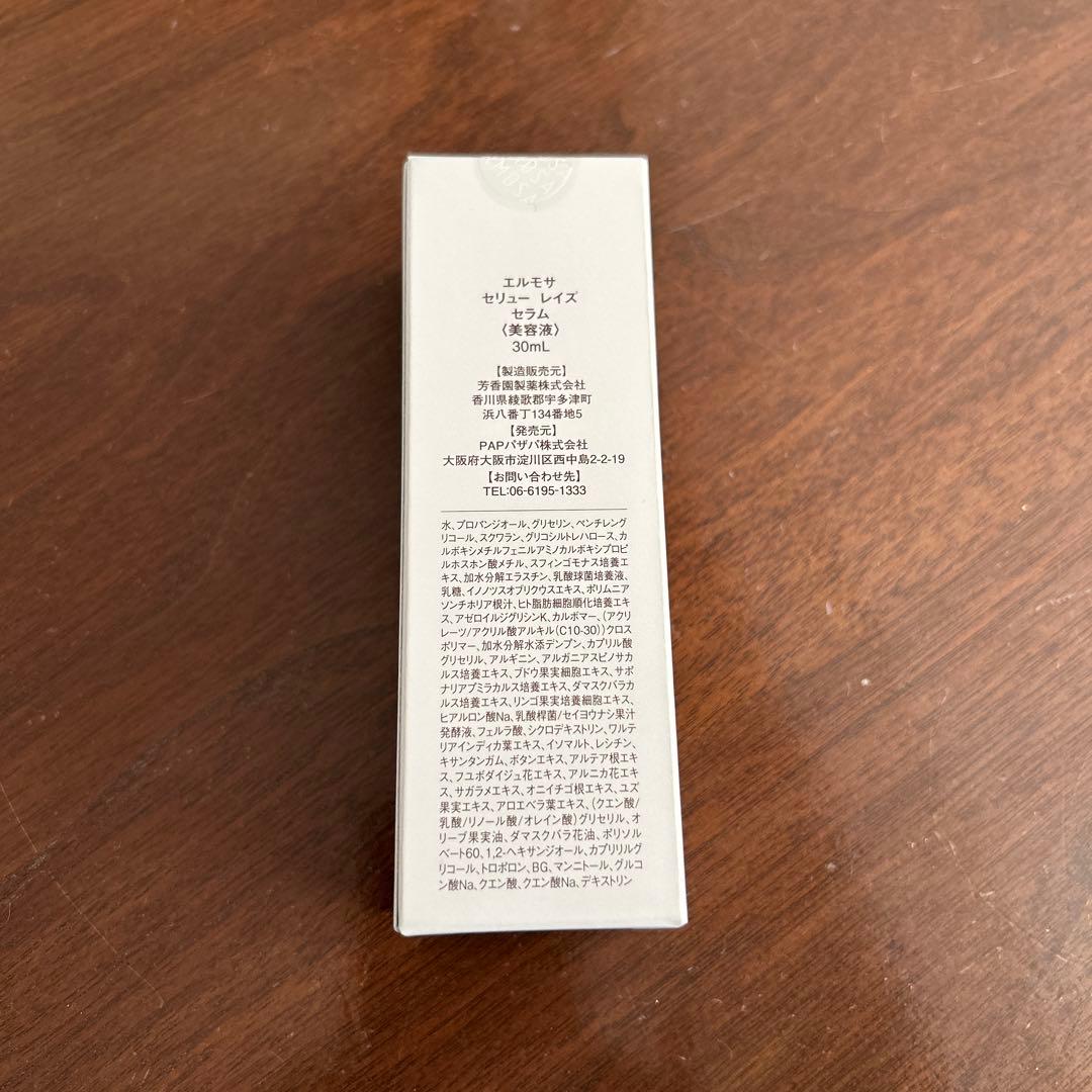 エルモサ　セリューレイズ　セラム
