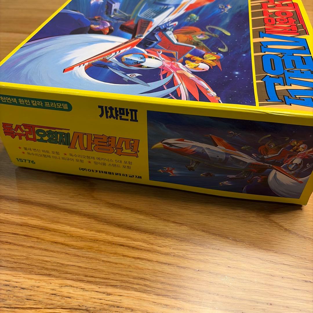 ソノコン　韓国版ガッチャマン　가차판 II プラモデル