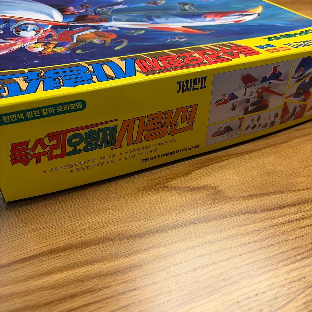 ソノコン　韓国版ガッチャマン　가차판 II プラモデル