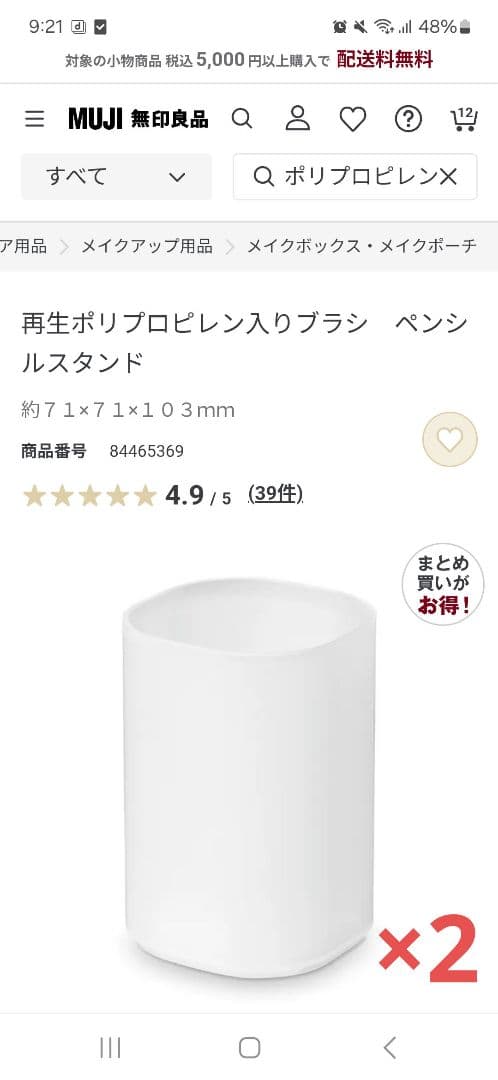 無印良品　ポリプロピレン　収納ケース　 35点おまとめ売り
