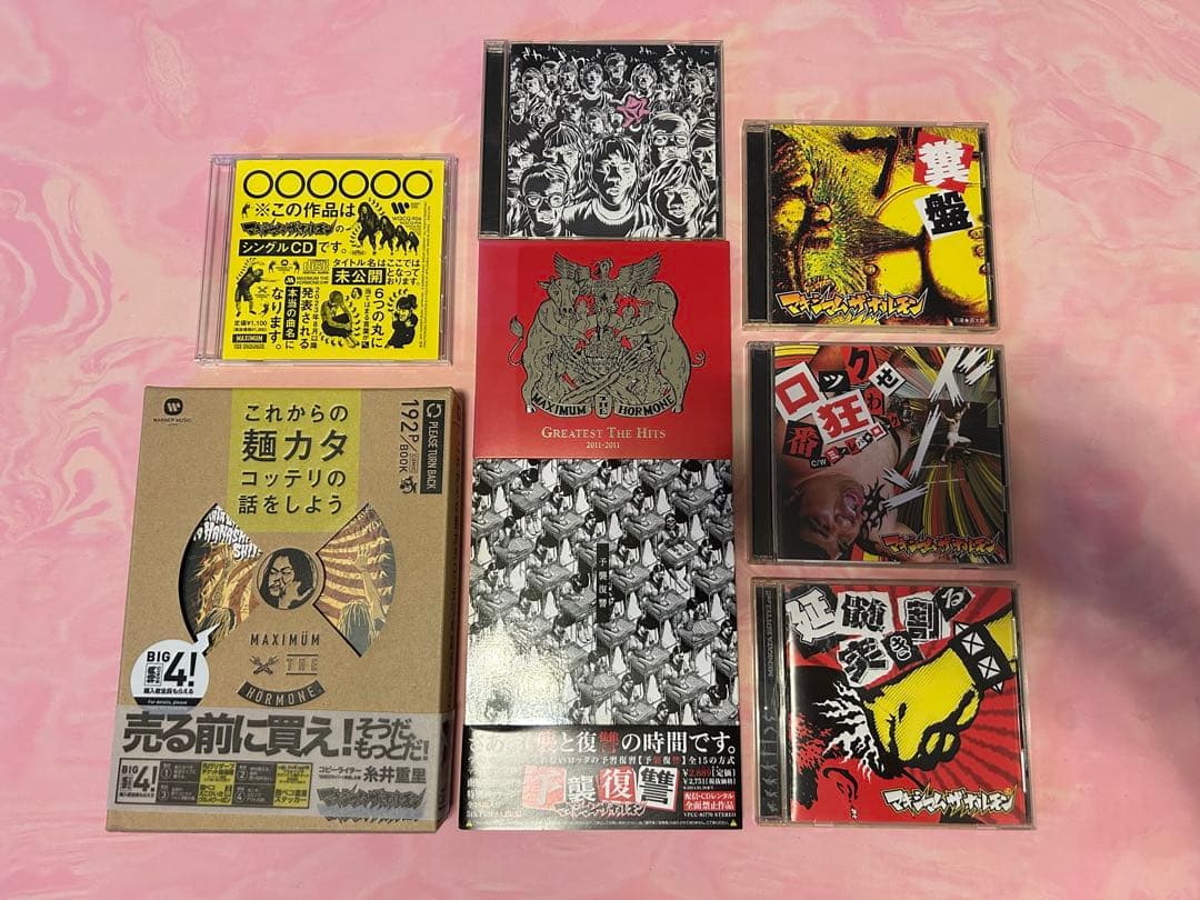マキシマムザホルモン CD 恋のアメリカ等