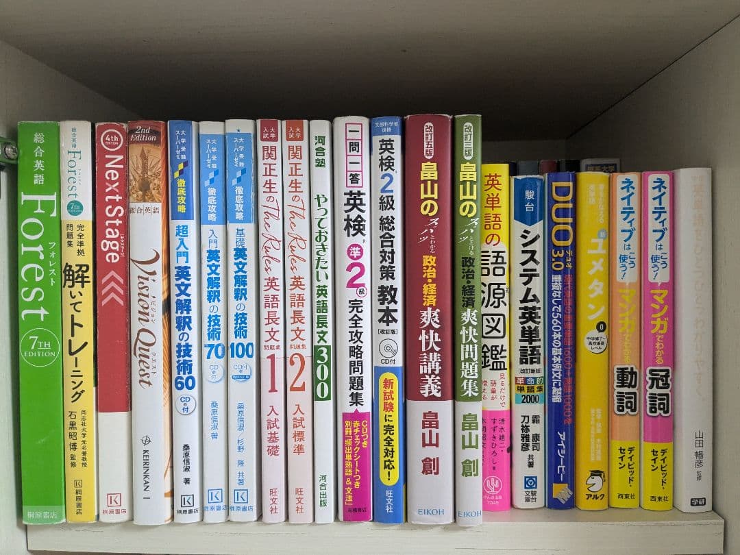 高校 受験 参考書 英語 数学 物理 化学 政治経済