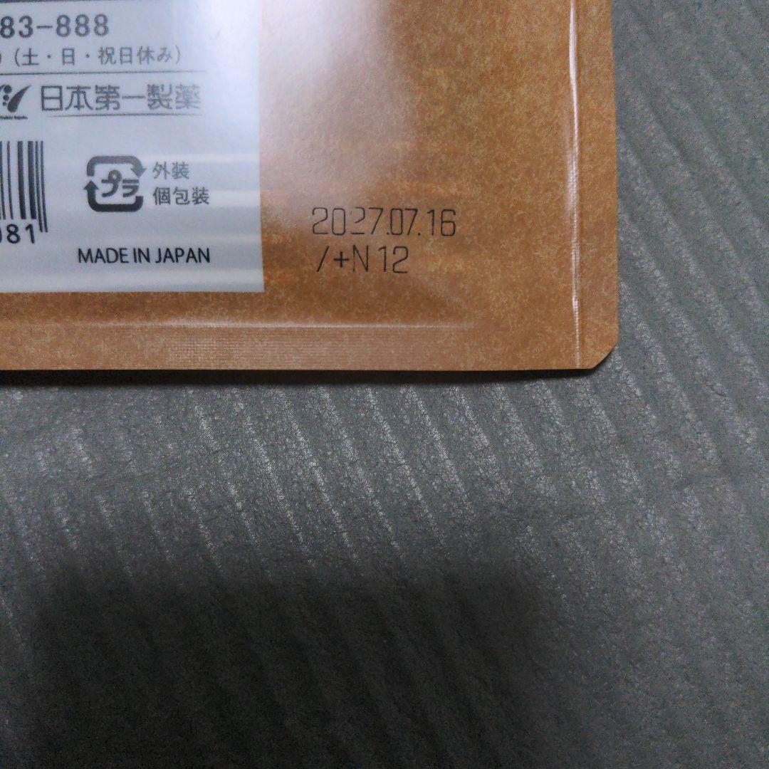 日本第一製薬　エクササイズ紅茶