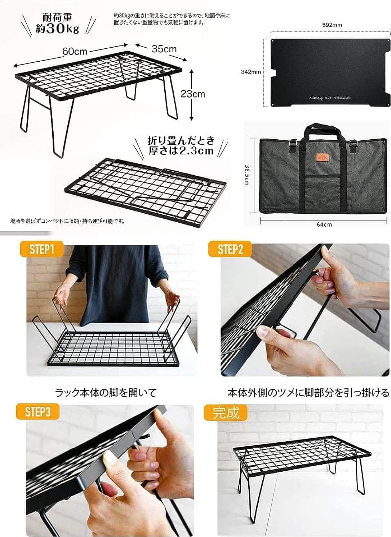 アウトドア キャンプ フィールドラック アルミ天板 セット 黒