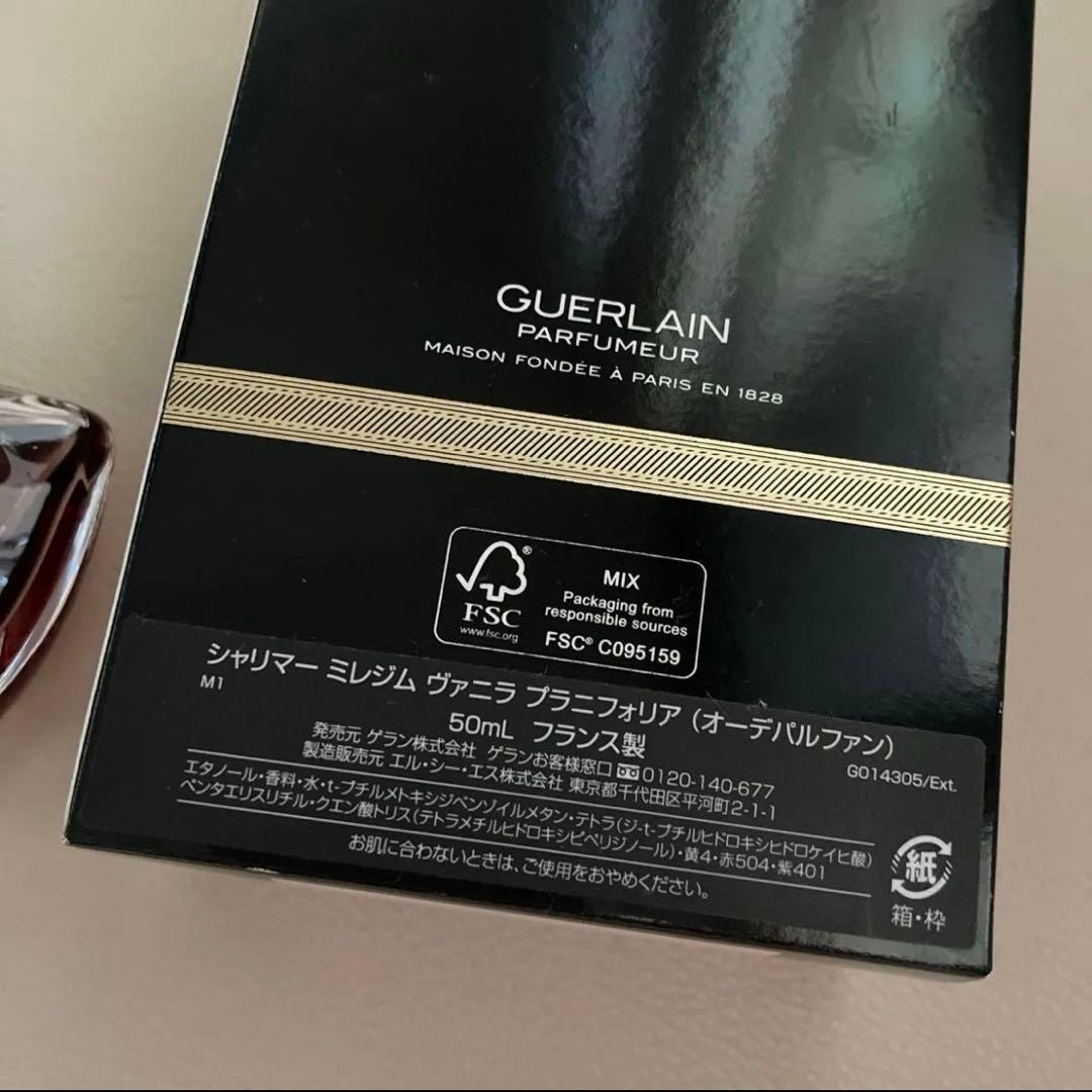 ゲラン シャリマーミレジム ヴァニラプラニフォリア EDP 50ml