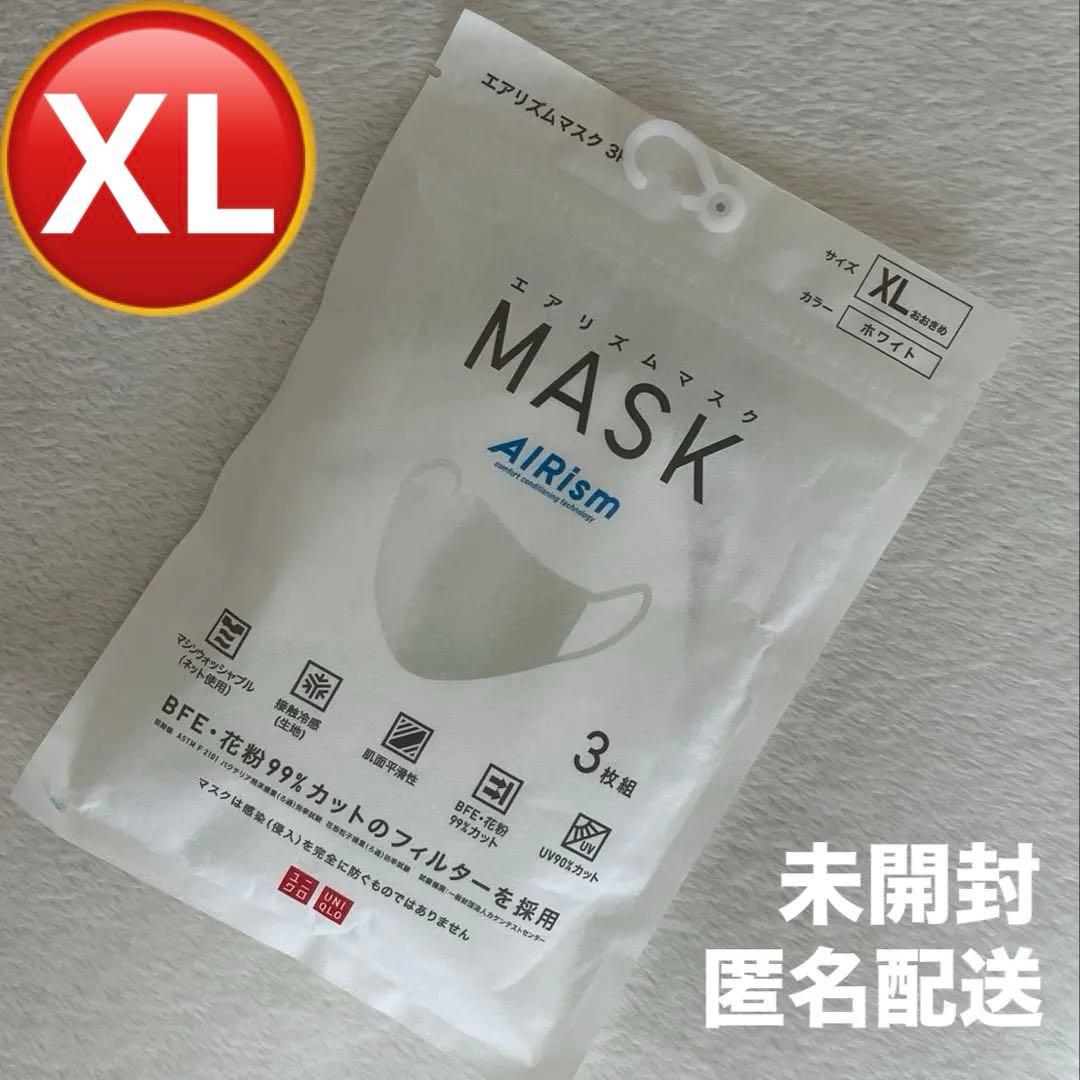 XLサイズ ホワイト ユニクロ エアリズムマスク 第3世代 未開封1袋(3枚組)