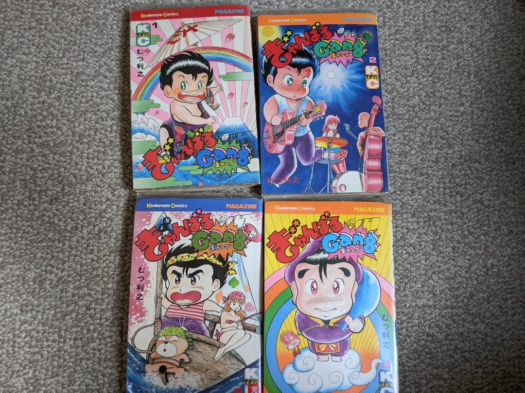 ぎゃんばるＧａｎｇ　むつ利之