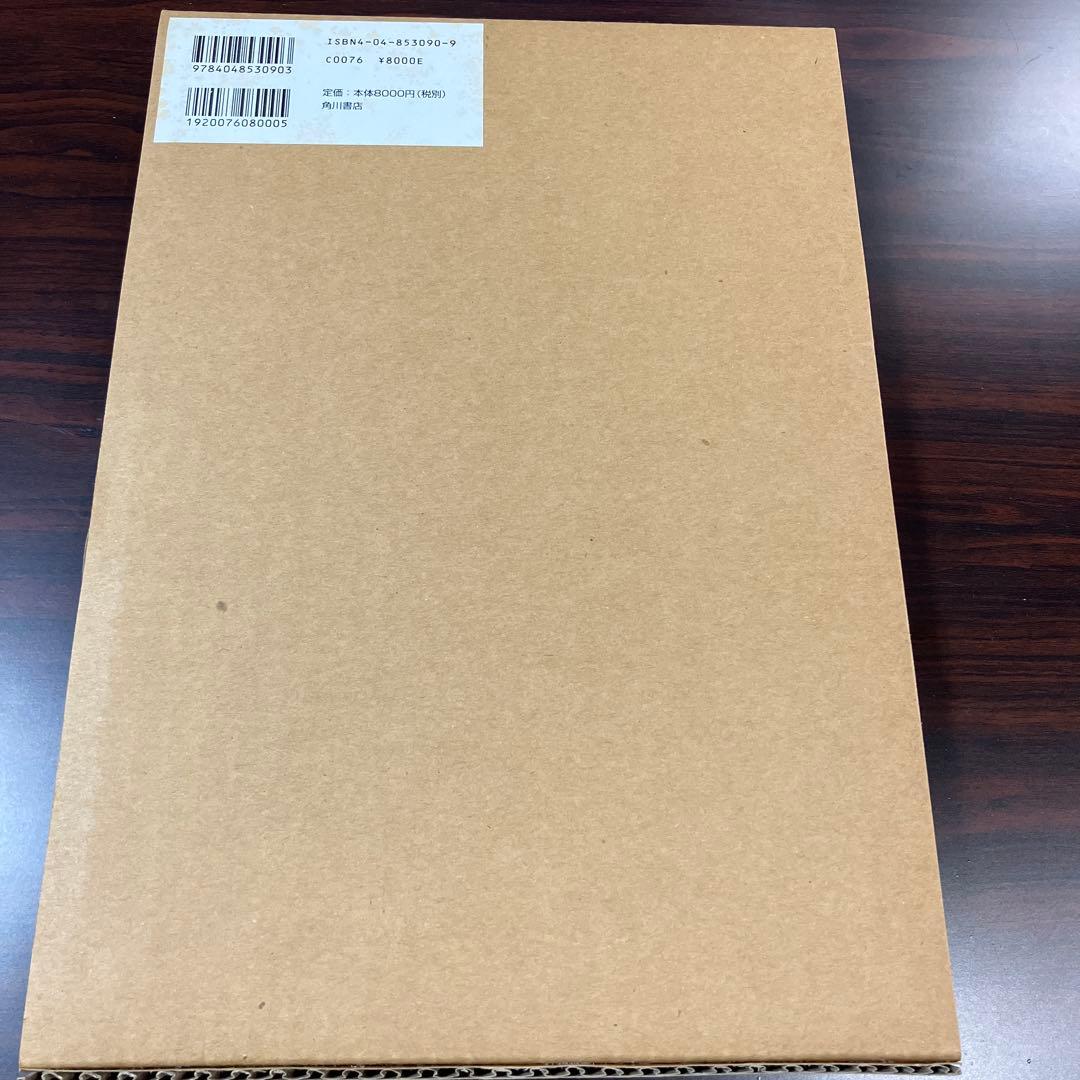 Madara colors 田島昭宇魍魎戦記MADARA画集