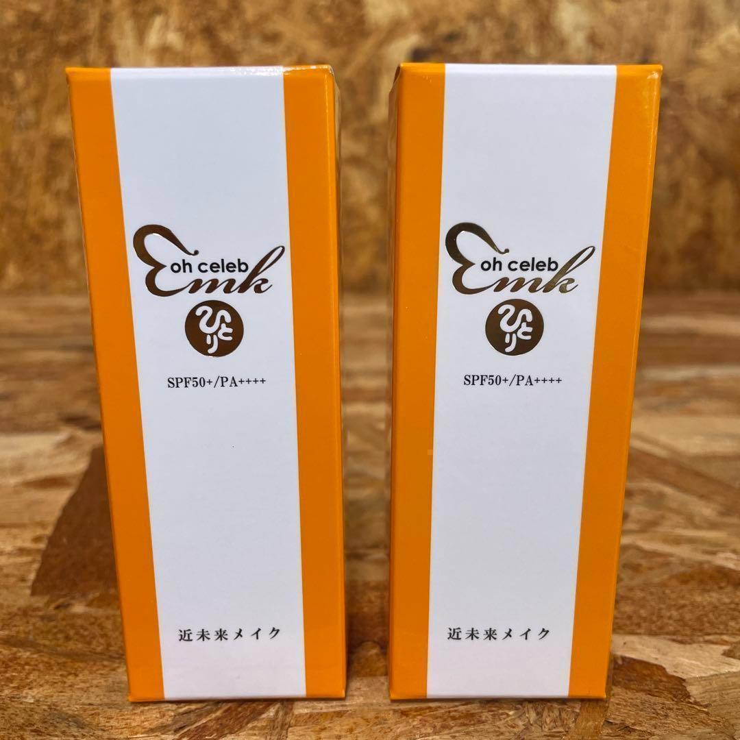 新品未開封【送料無料】銀座まるかん ohセレブ　近未来ホワイトクリーム　DX