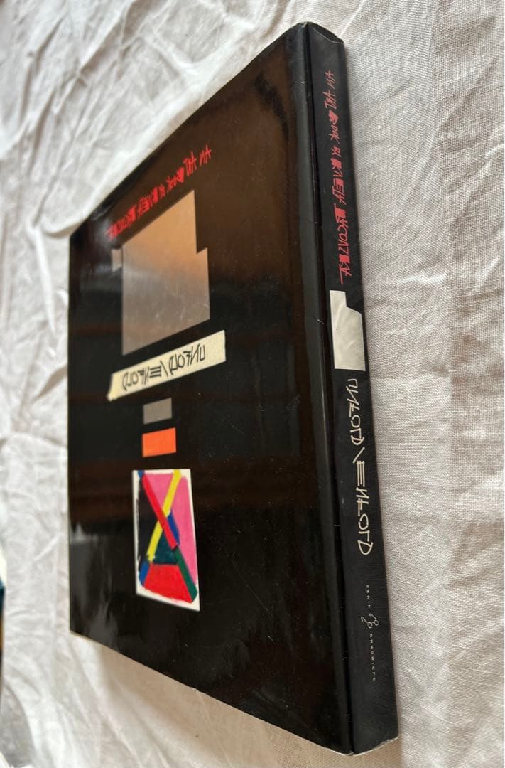 パツォウスカ　UNFOLD/ENFOLD