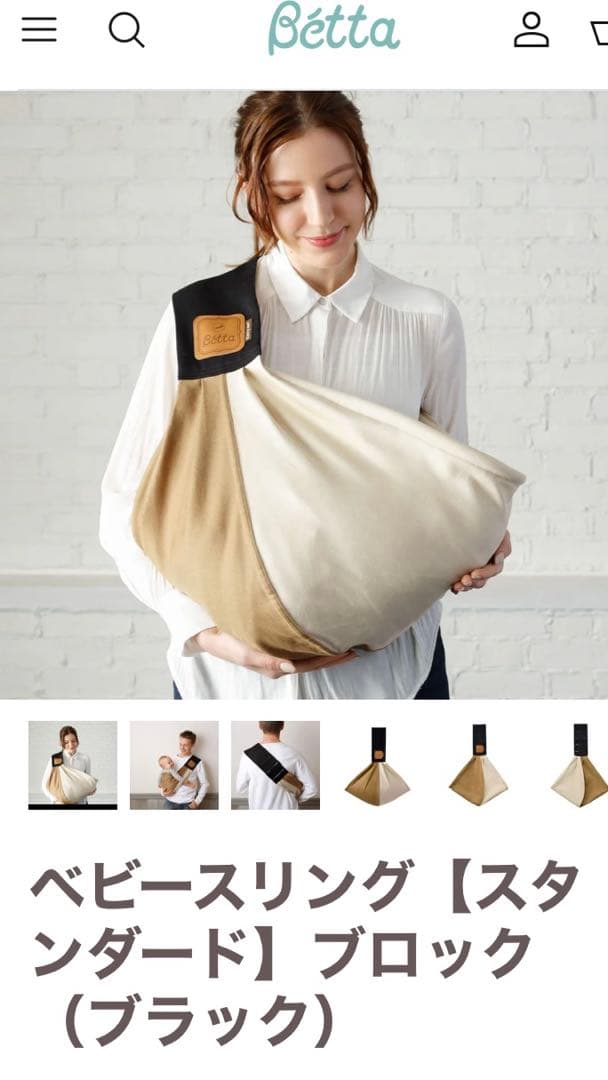 4点まとめ売り！エルゴオムニブリーズ&ベッタキャリーミー&ケラッタジェラピケ