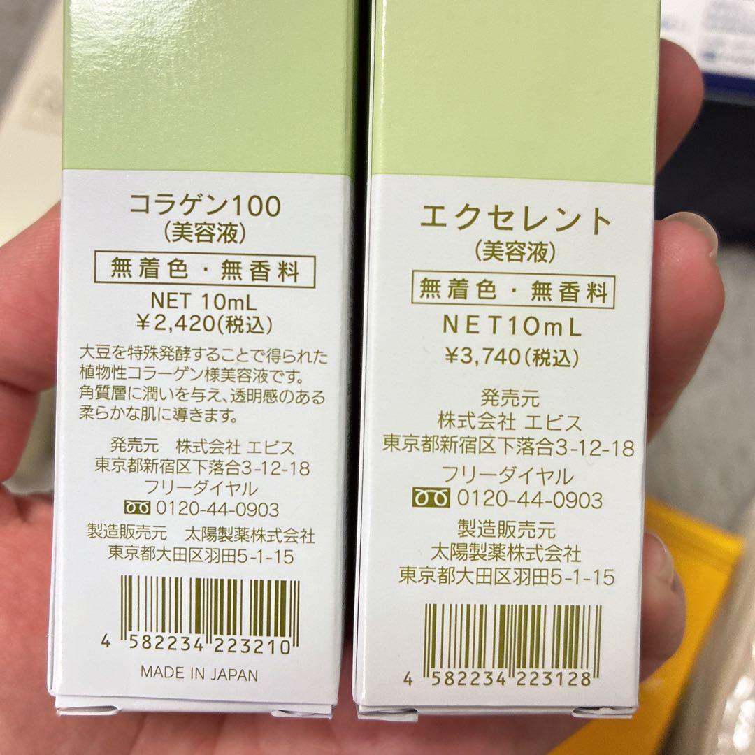 ツインエレナイザー プレミアム セット