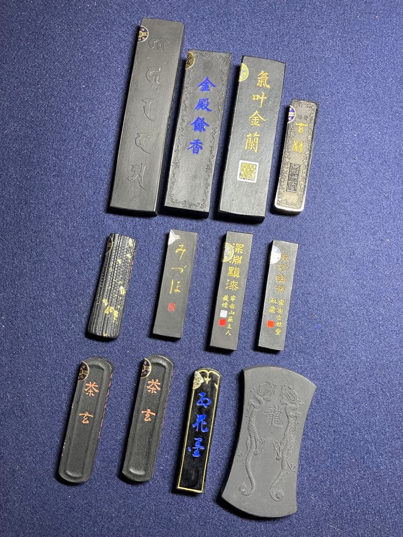 【墨研】玄林堂◆「気叶金蘭・金殿餘香」他全12挺組 絶版◆文房四宝 書道具 古墨