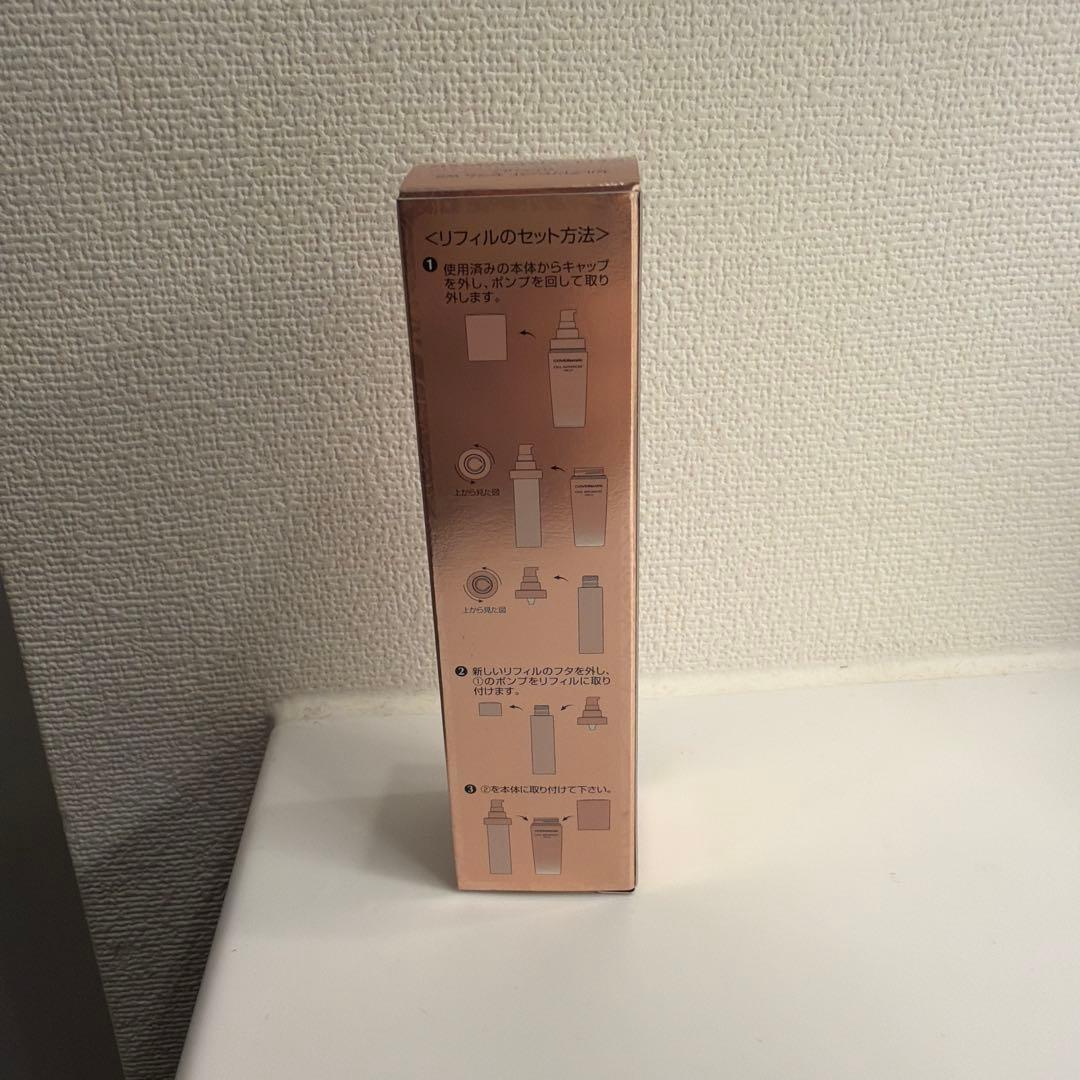 COVERMARK CELL ADVANCED SERUM リフィル