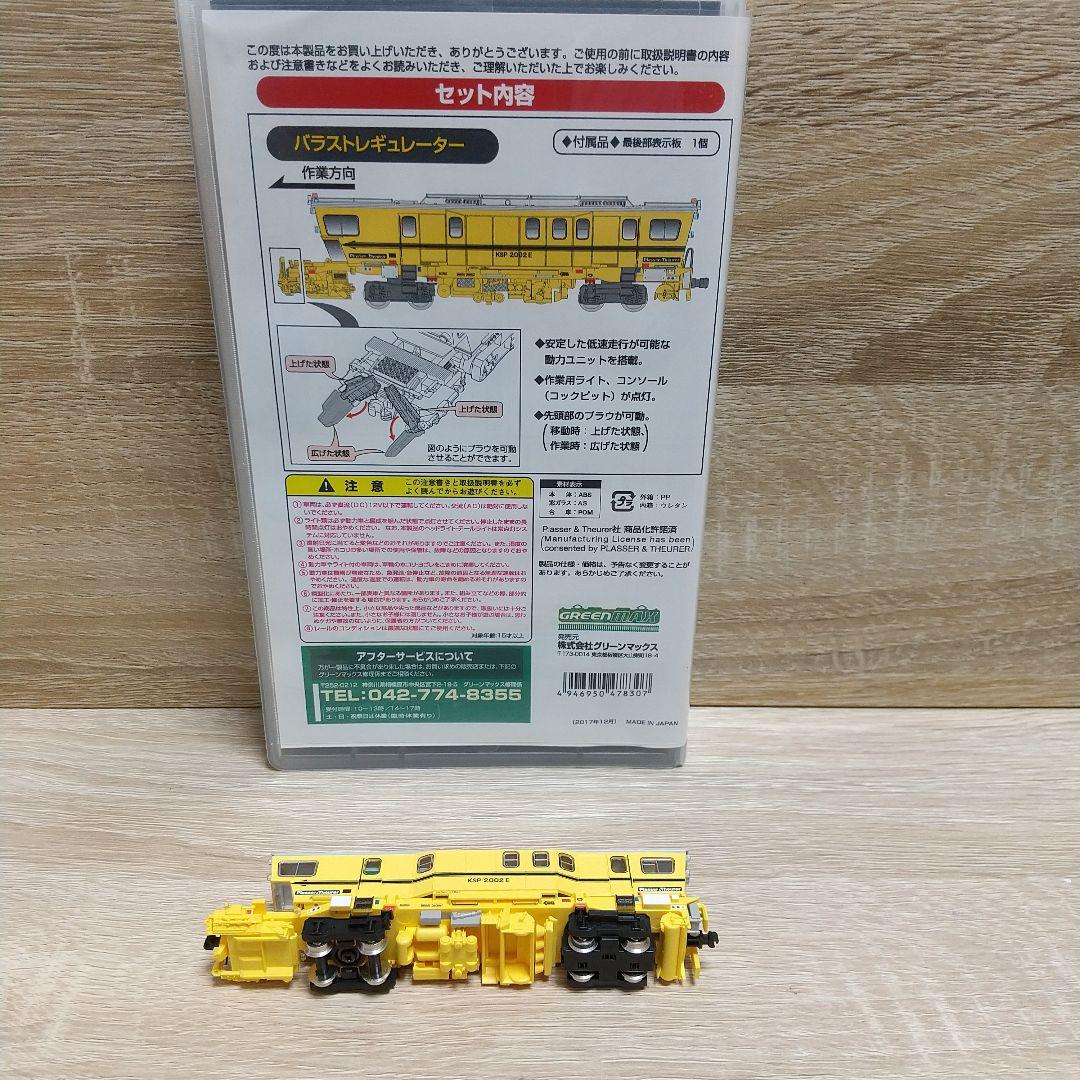 べ*ち様 バラストレギュレーター KPS2002E 純正色 グリーンマックス