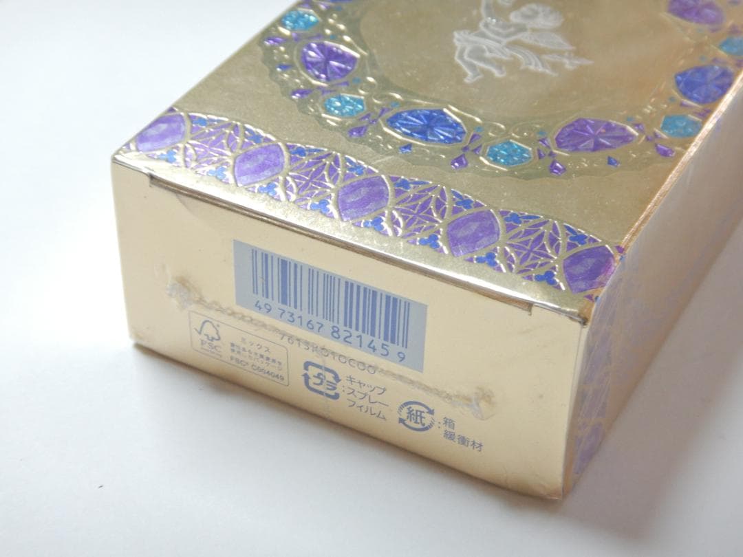 【未開封】ミラノコレクションGR オードパルファム 2022 ST 香水