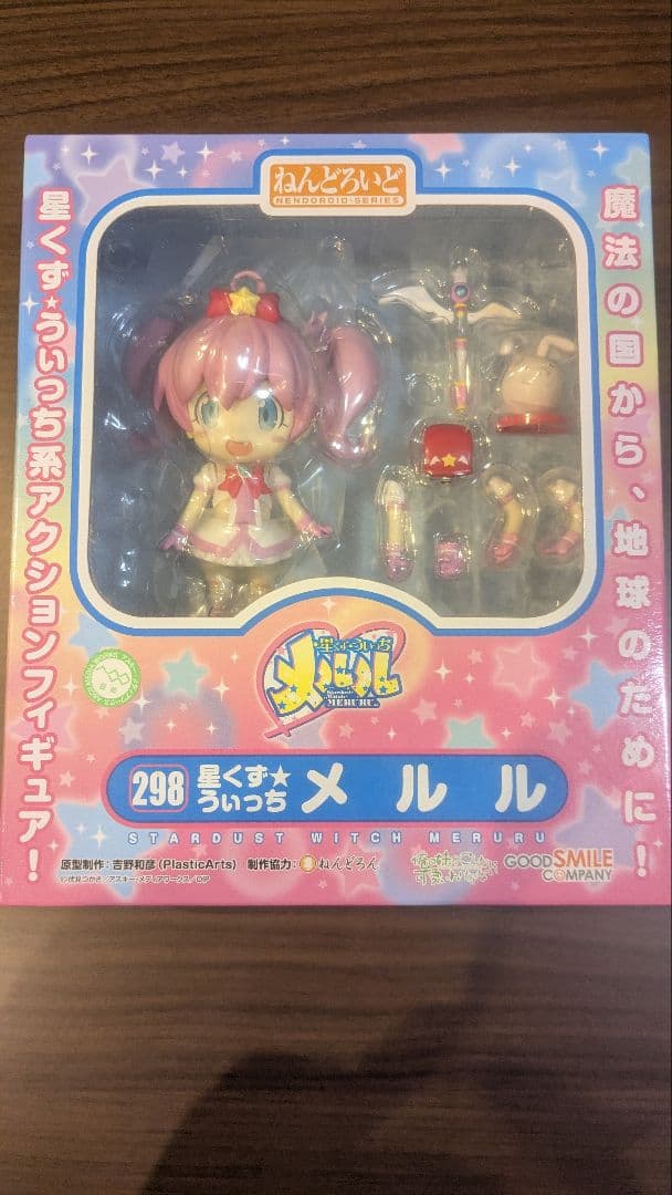 星くずういっち メルル 298 アクションフィギュア