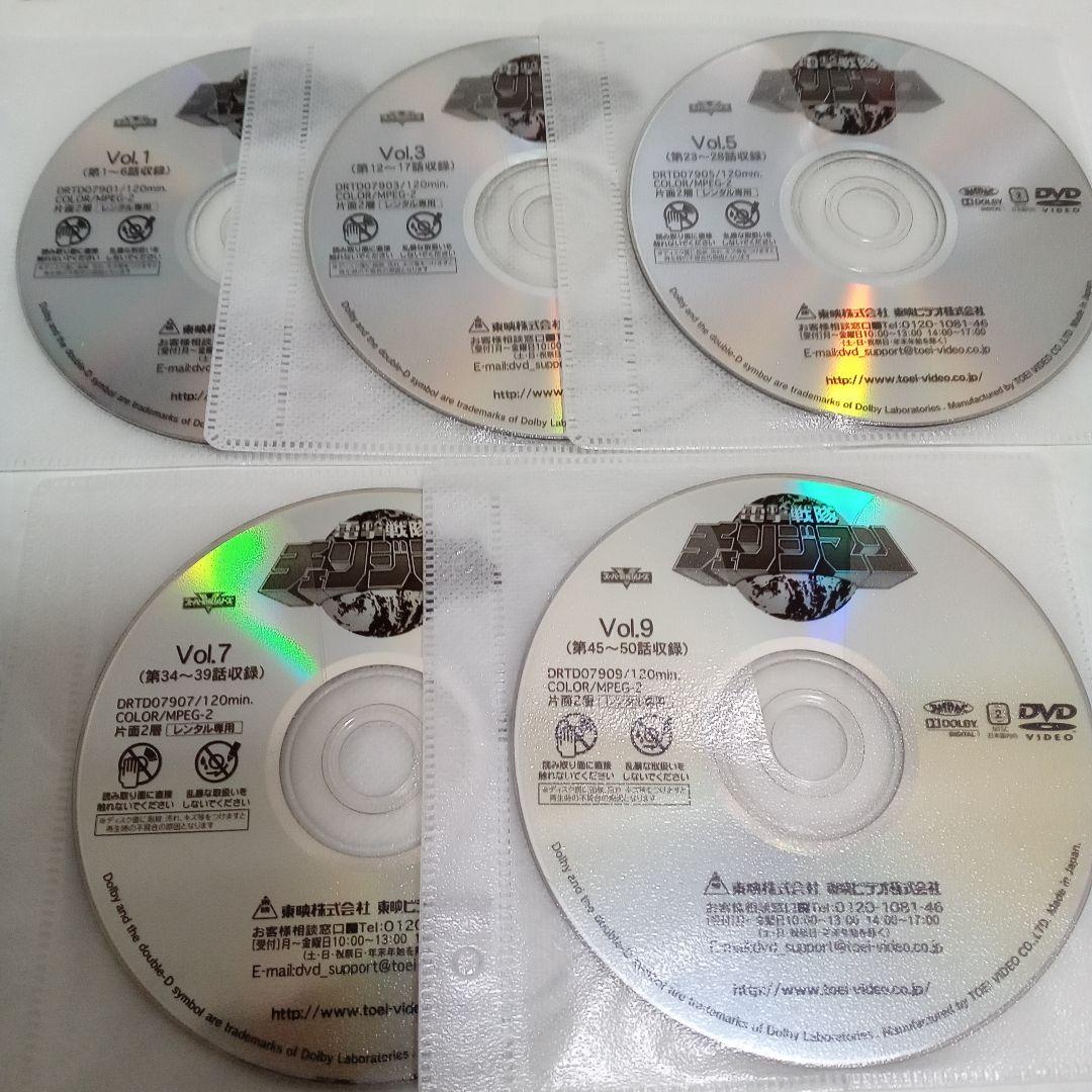 電撃戦隊チェンジマン　レア　スーパー戦隊シリーズ　レンタルＤＶＤ　全１０巻セット