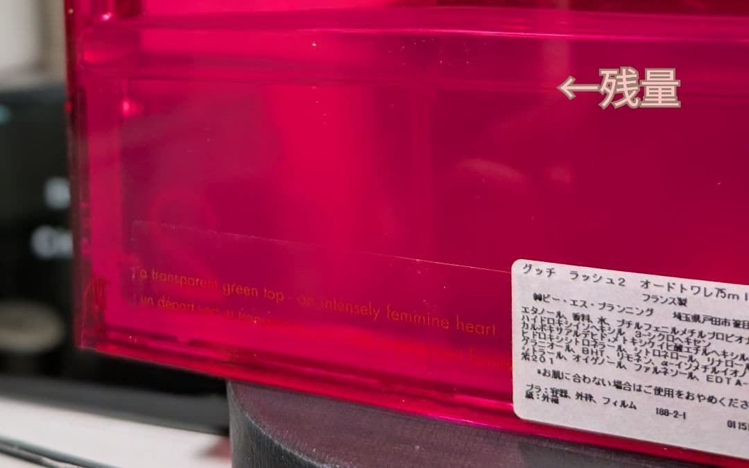 GUCCI rush2 75ml ラッシュ2