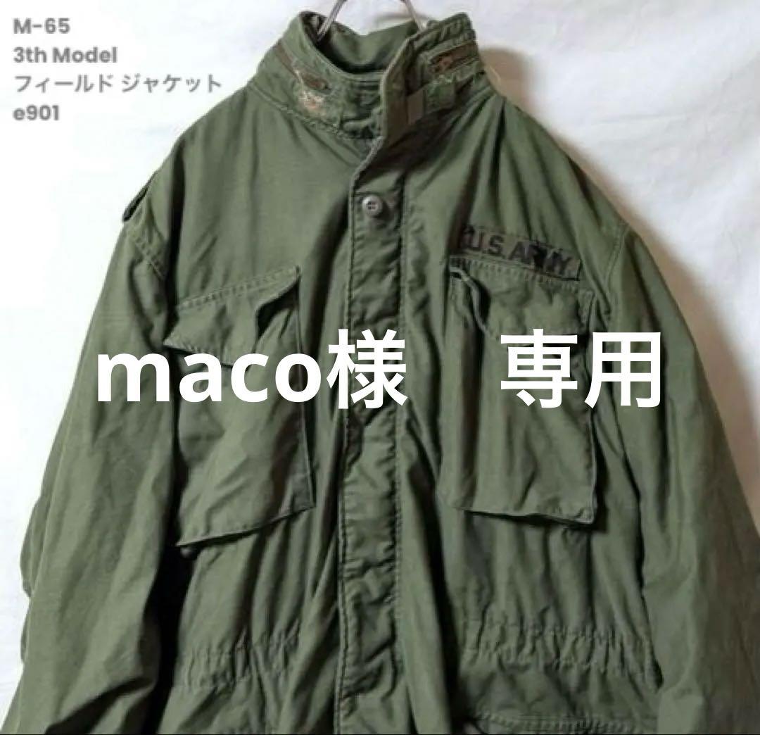 年末SALE！　【M-65/3th Model】フィールド ジャケット e901