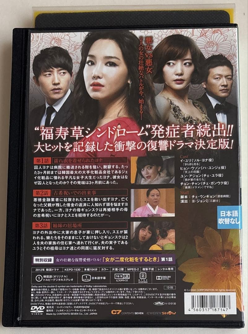 福寿草 全36巻セット　DVD レンタル落ち　中古　イ・ユリ