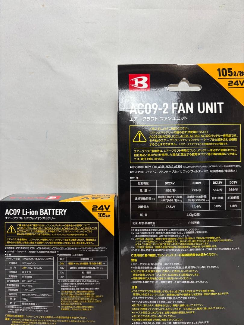 バートル 2025 エアークラフト 24V バッテリー2個セット ファンユニット