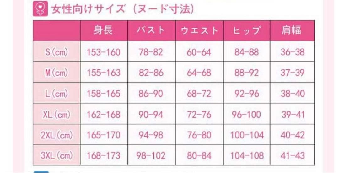 渡会雲雀 cosonsen 衣装 Sサイズ