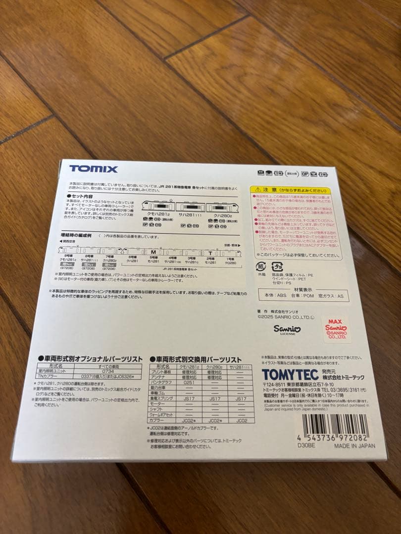 TOMIX　281系　ハローキティはるか　増結セット