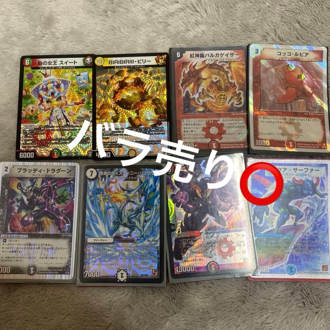 『デュエマ』バラ売り⭕️貴重！掘り出し物旧デュエマカード！