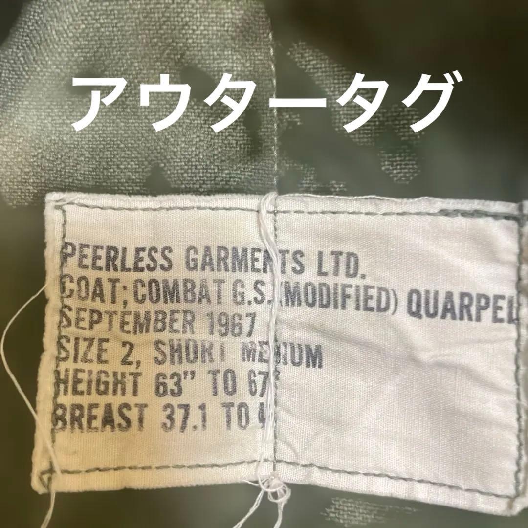 じ*ー様 カナダ軍 実物1967年 OG107 GS MKII ミリタリージャケ