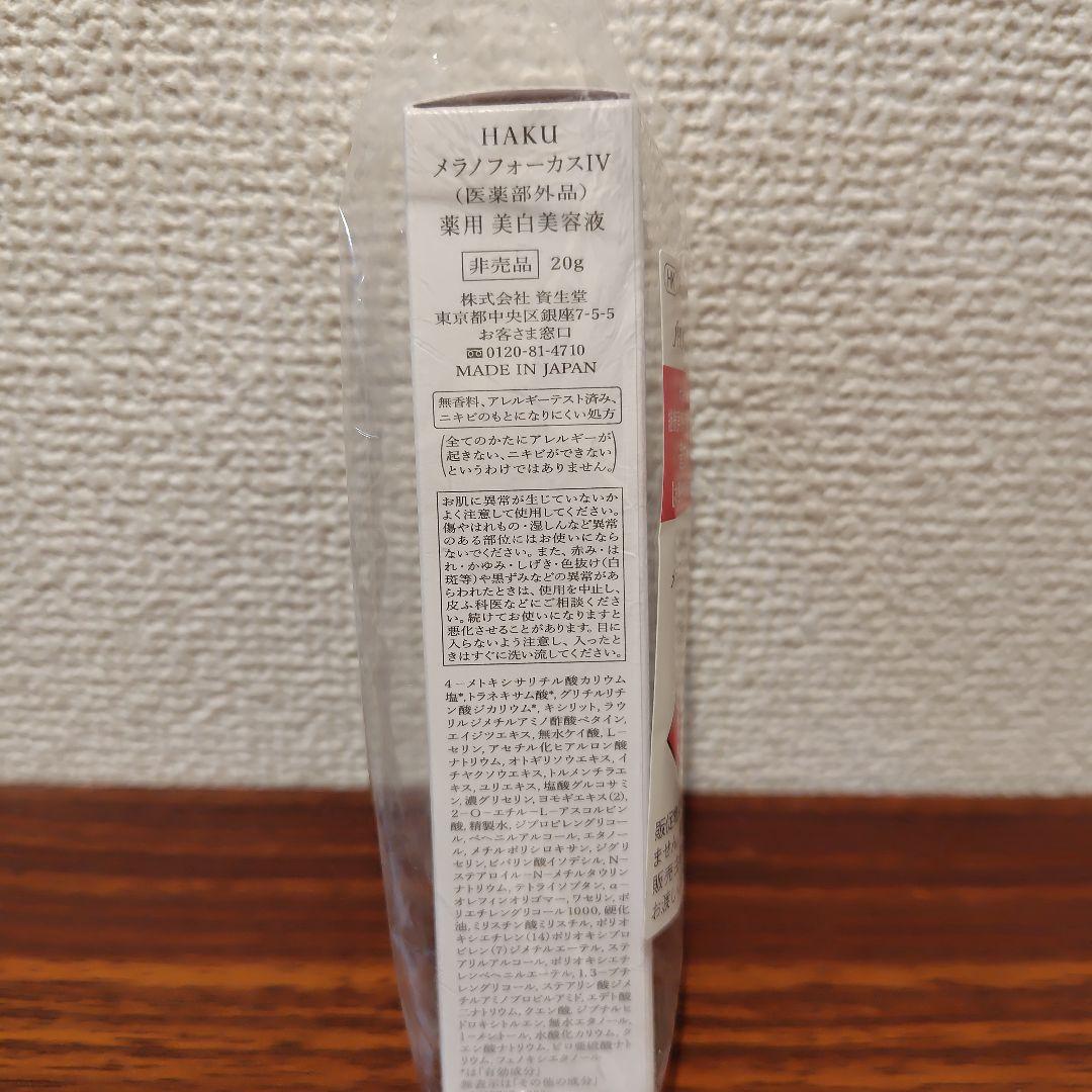 HAKU メラノフォーカスIV 6g 10 個セット