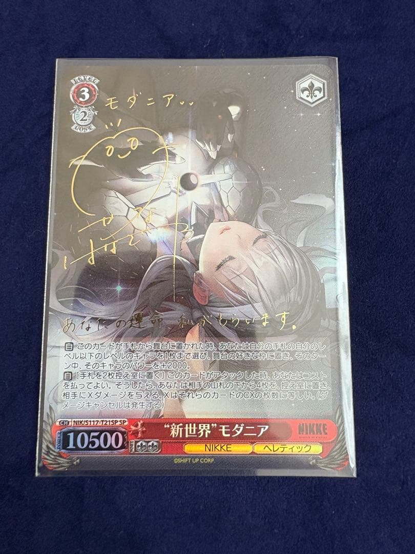 ヴァイスシュヴァルツ　NIKKE TD 新世界　モダニア SP 箔押しサイン