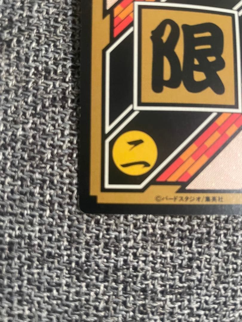 ドラゴンボールカードダス　究極博　No.2 孫悟飯