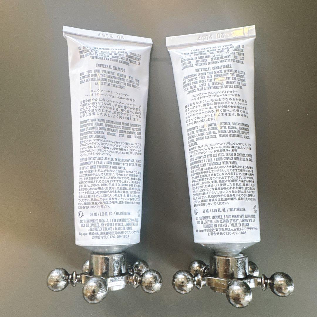 【新品未使用】オフィシーヌビュリー 高級シャンプー＆コンディショナーセット
