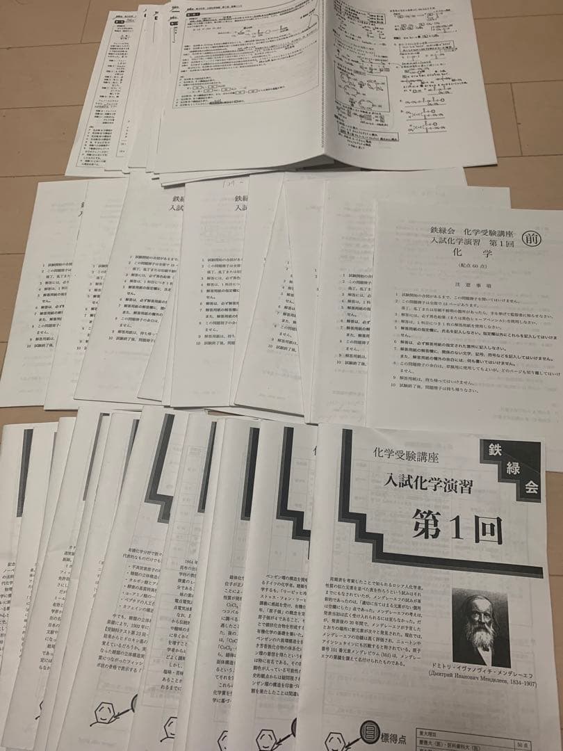 鉄緑会高3化学　化学科主任寺田先生