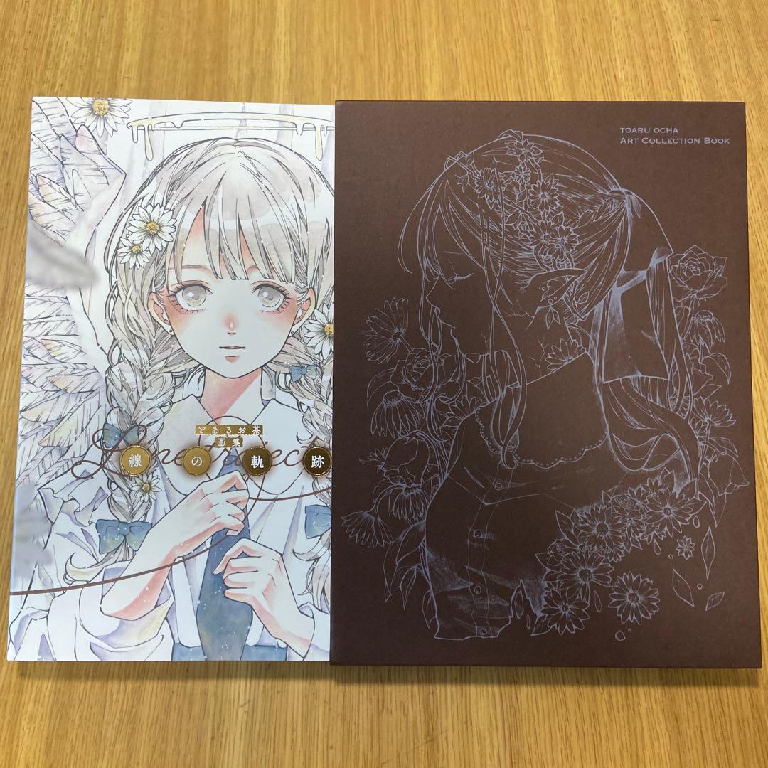 とあるお茶様 画集「線の軌跡」 豪華版 サイン入り