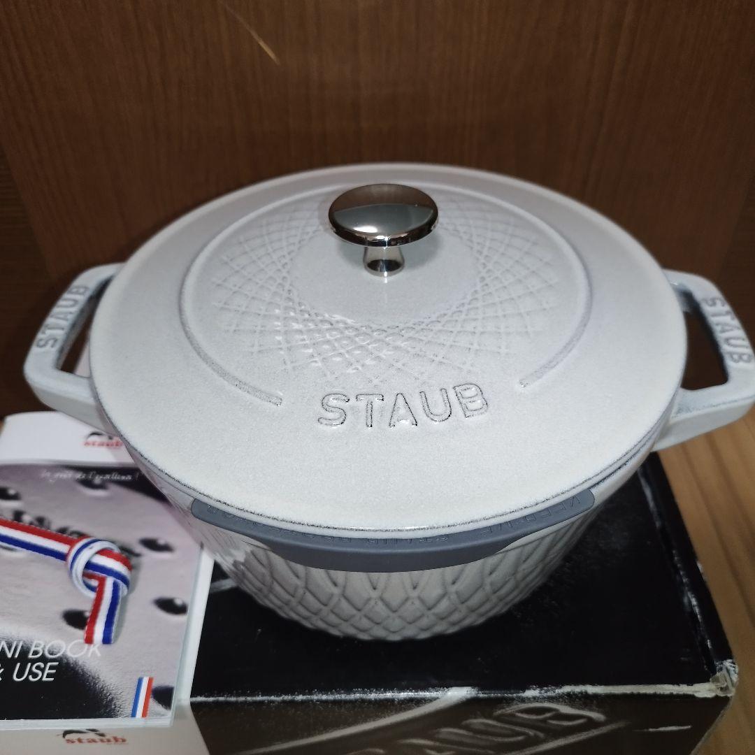 【希少】STAUB ツイストココット　ラウンド　20㎝　カンパーニュ　限定