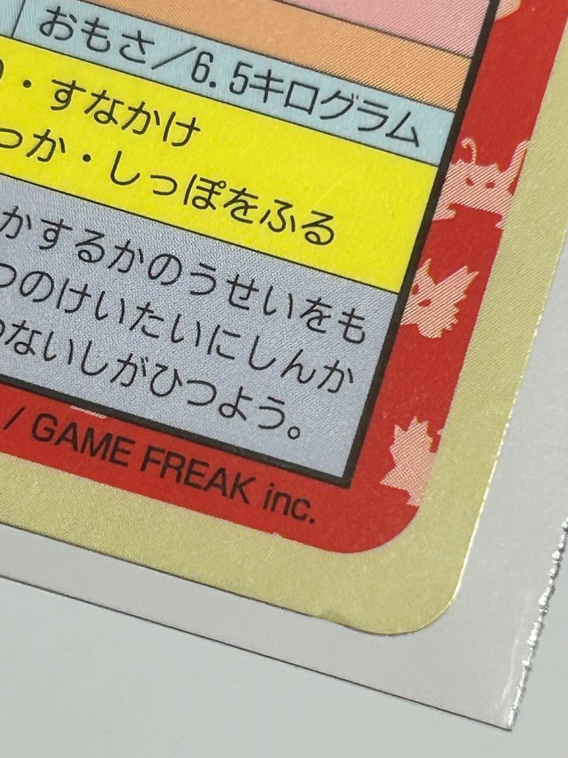 トップサン ポケモンカード イーブイ 裏青 エラー ナンバーなしTopsun