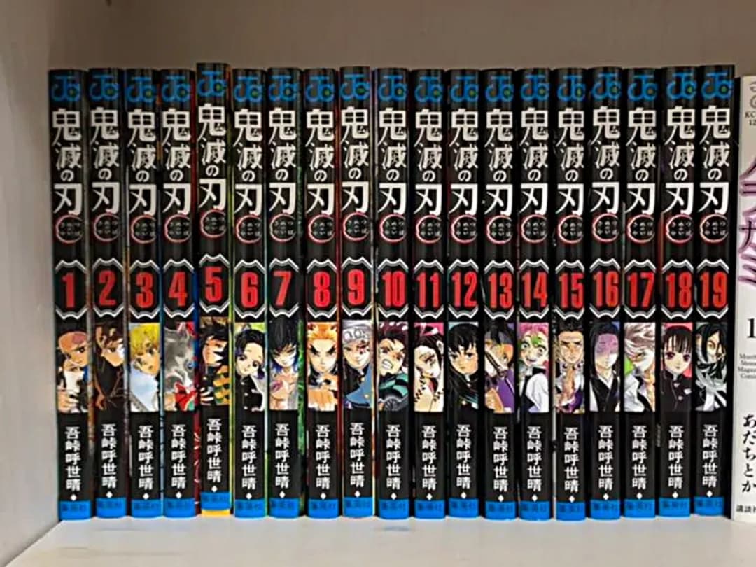 鬼滅の刃 1〜19巻＋映画特典カードつき