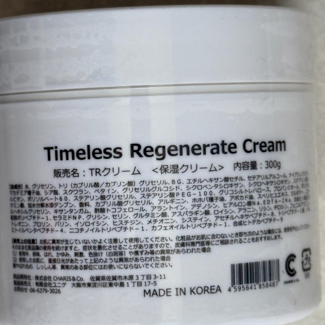 ✨即発送✨VOS ホームケア 業務用 TRクリーム 300g 新品未開封