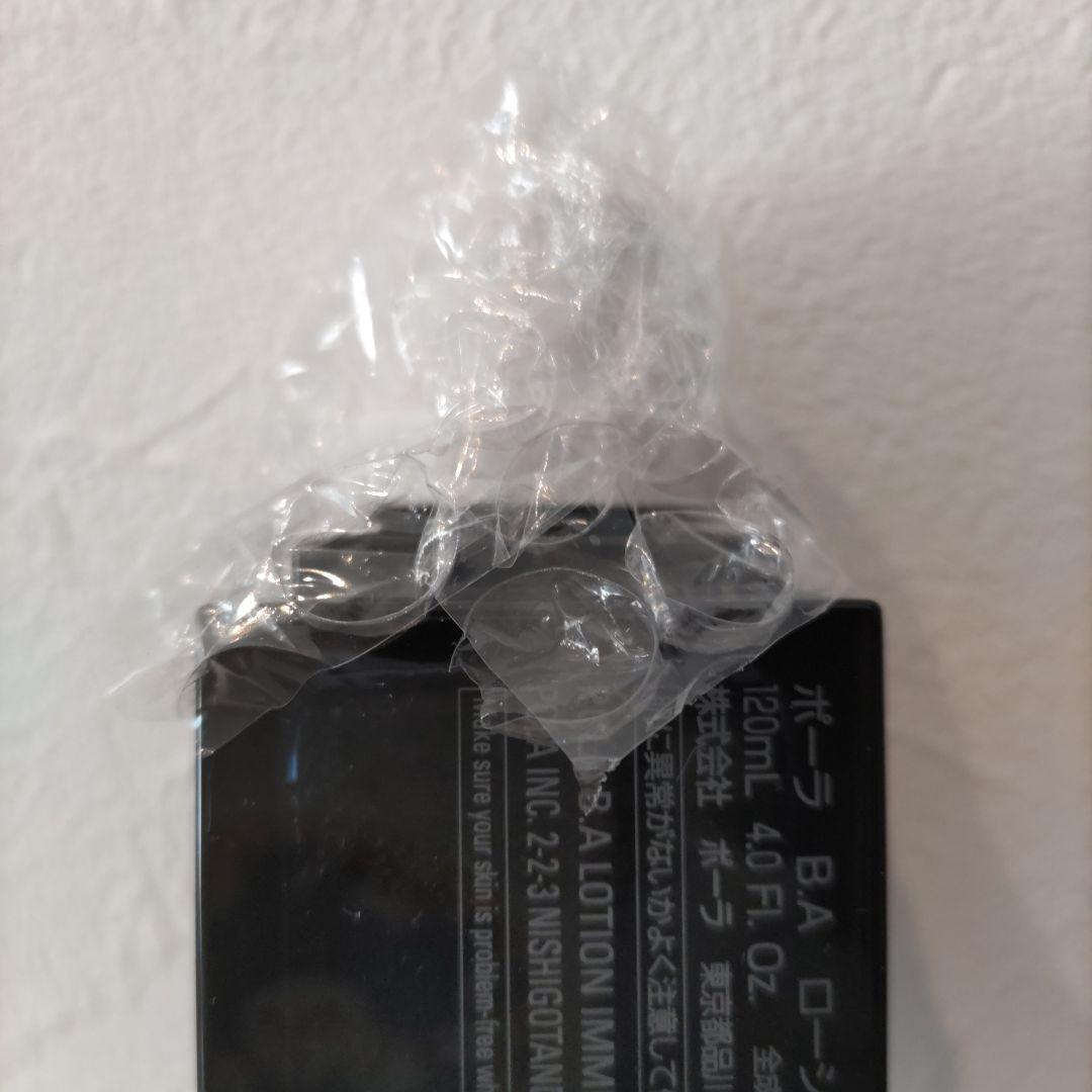 【新品】ポーラBAローションイマース リフィル120ml