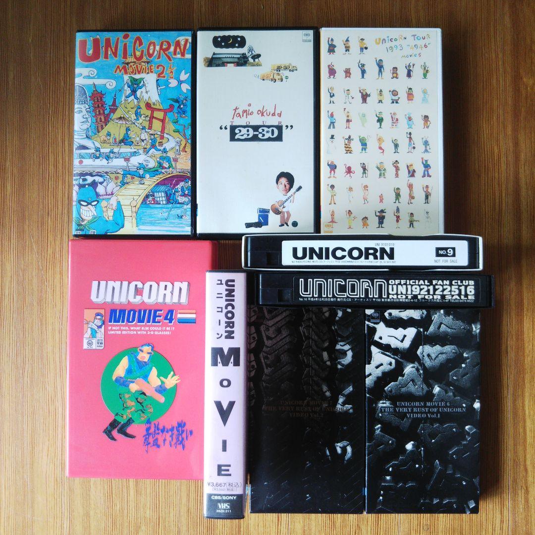 UNICORN☆奥田民生 ビデオテープ ９本セット