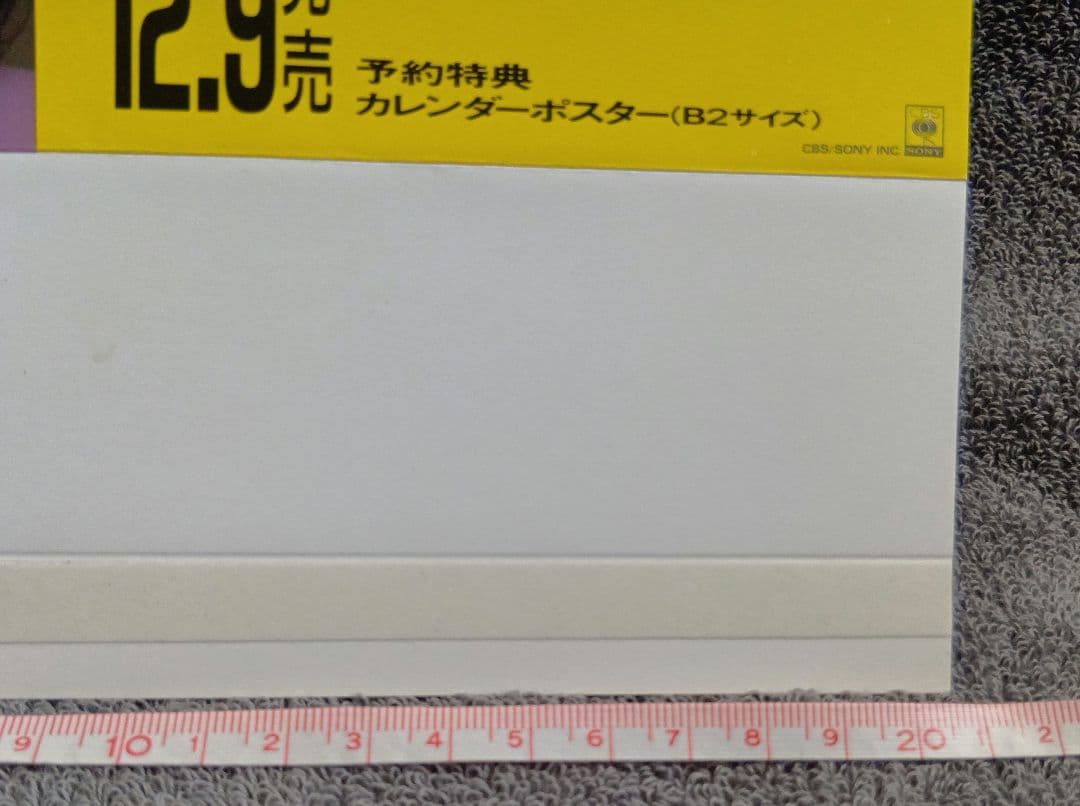 希少伊藤智恵理・アルバム宣伝用3角POP　未使用保管品