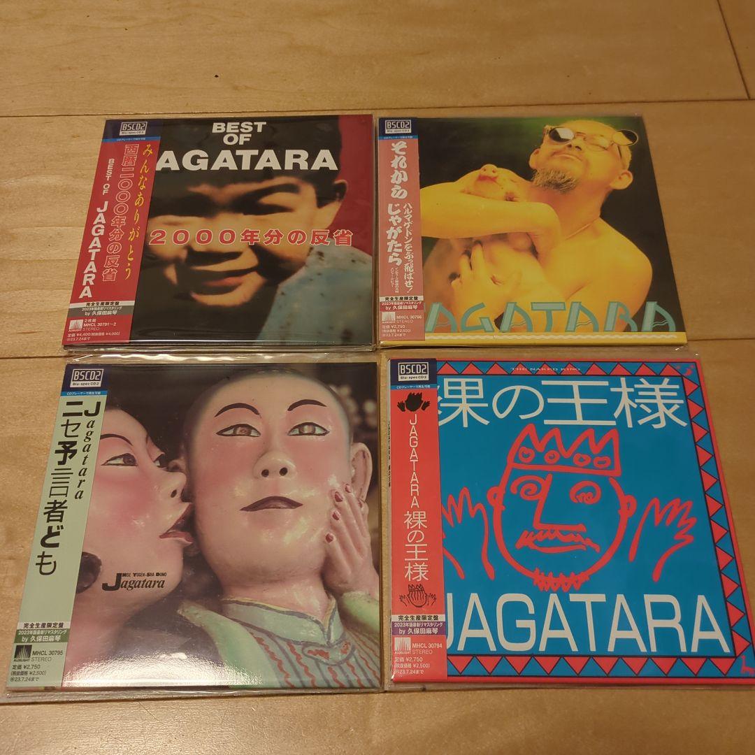 【ティモシー】JAGATARA CDセット 4枚組