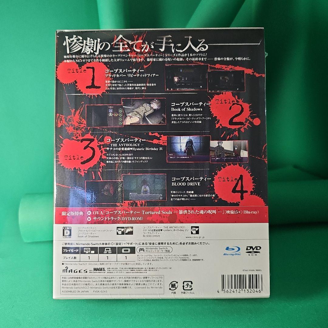 コープスパーティー TETRALOGY PACK 限定版【新品未開封】