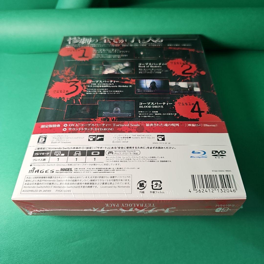 コープスパーティー TETRALOGY PACK 限定版【新品未開封】