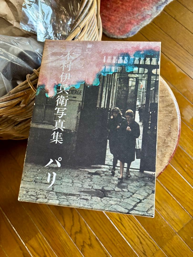 木村伊兵衛　パリ