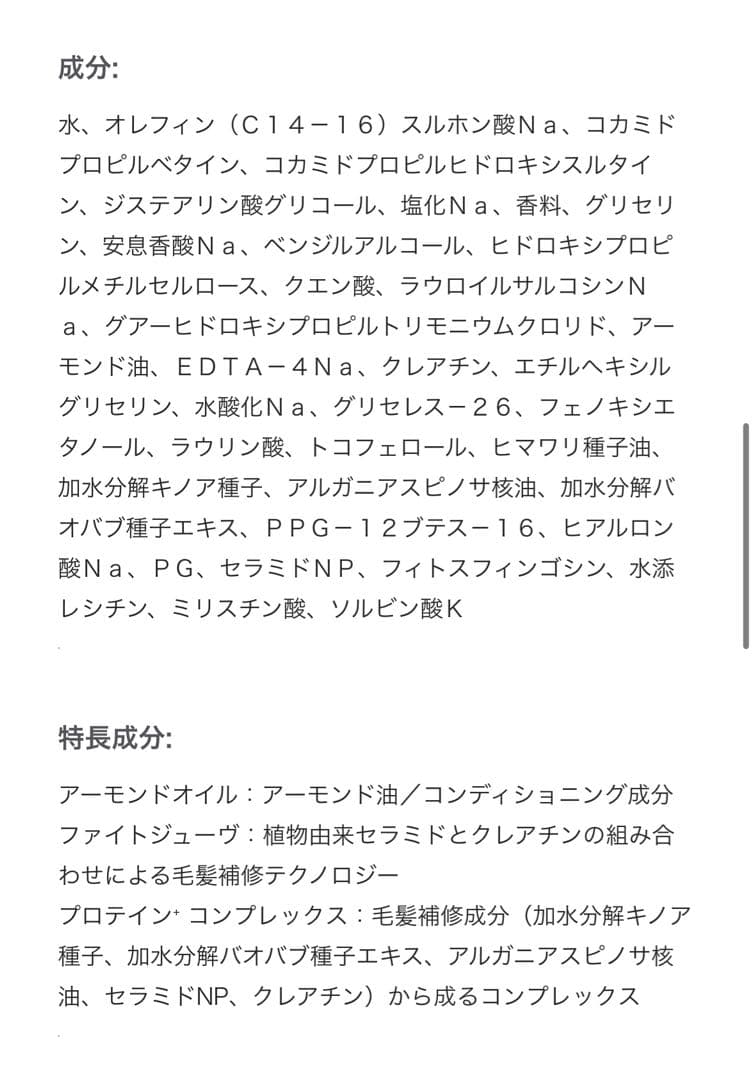 アムウェイ　シャンプー＆コンディショナー