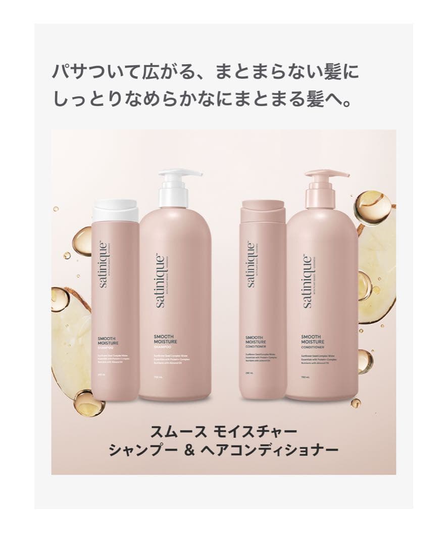 アムウェイ　シャンプー＆コンディショナー