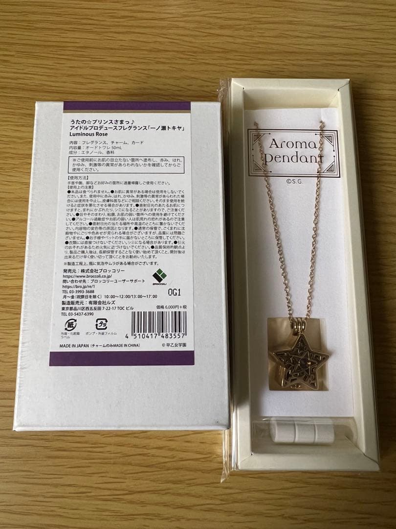 新品❤️うたプリ アイドル プロデュース フレグランス + ペンダント トキヤ